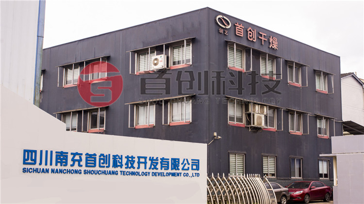 四川藥材烘干設(shè)備廠家.jpg 四川藥材烘干設(shè)備廠家.jpg